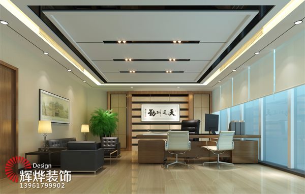 無(wú)錫辦公室設(shè)計(jì)總經(jīng)理辦公室