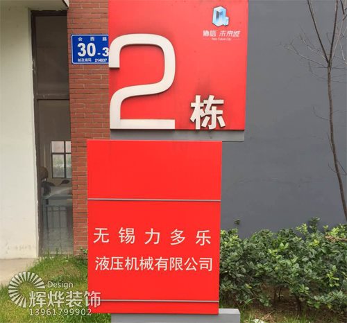 無錫力多樂廠房裝修
