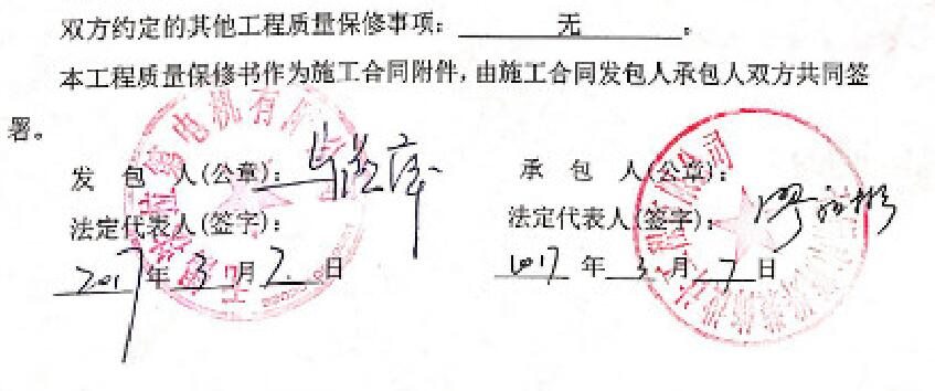 法拉*電機(jī)無(wú)錫廠房裝修項(xiàng)目合同