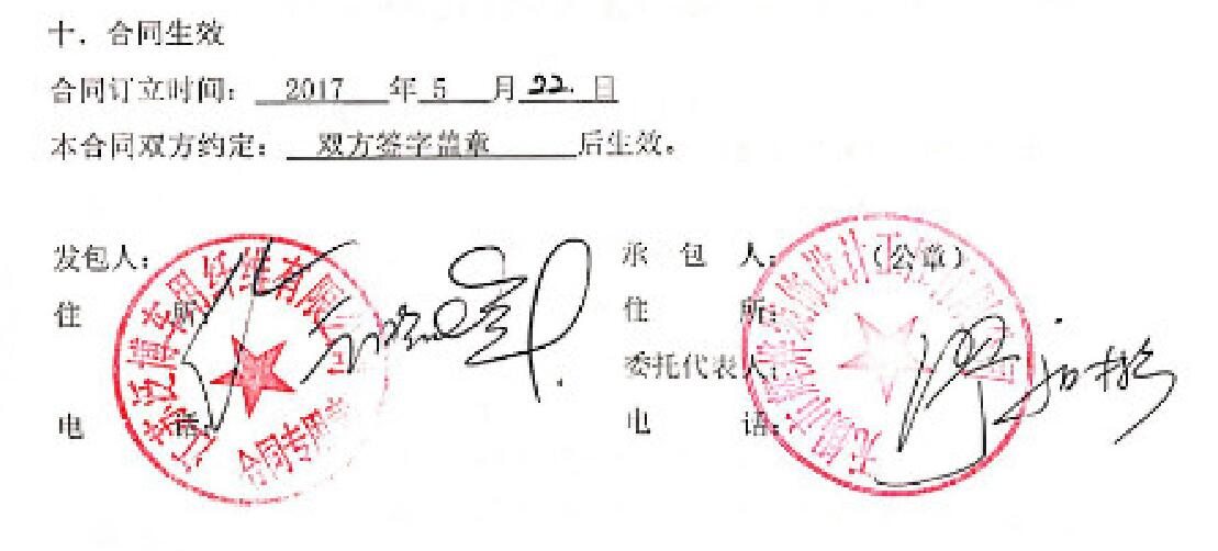 無錫泛博公司辦公樓裝修項目合同