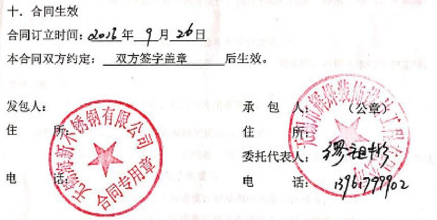海新不銹鋼辦公室裝修項(xiàng)目合同