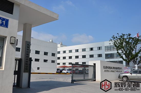 無錫泛博公司辦公樓裝修完工圖