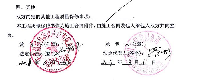 瀚博科技無錫廠房裝修今日開工！