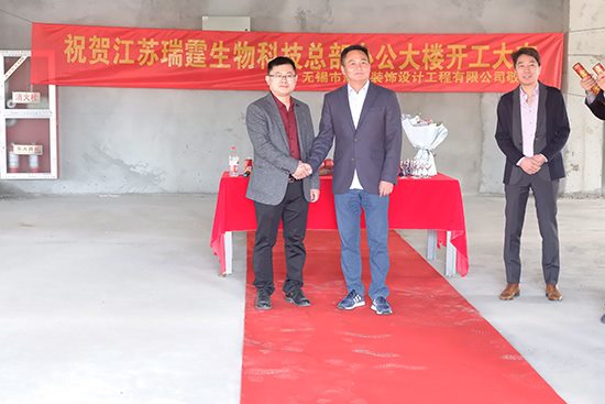 祝賀江蘇瑞霆生物科技辦公大樓開工大吉~