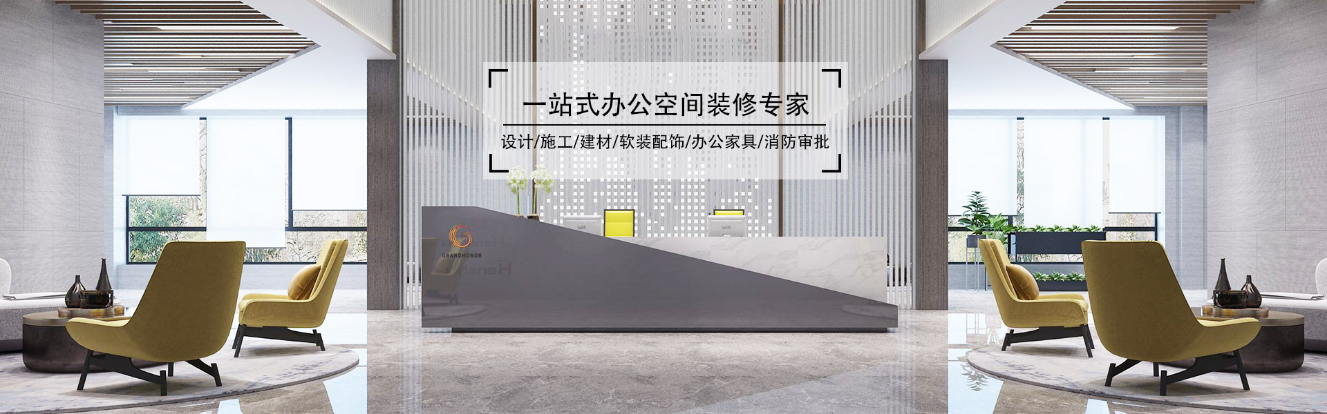 無錫辦公室裝璜