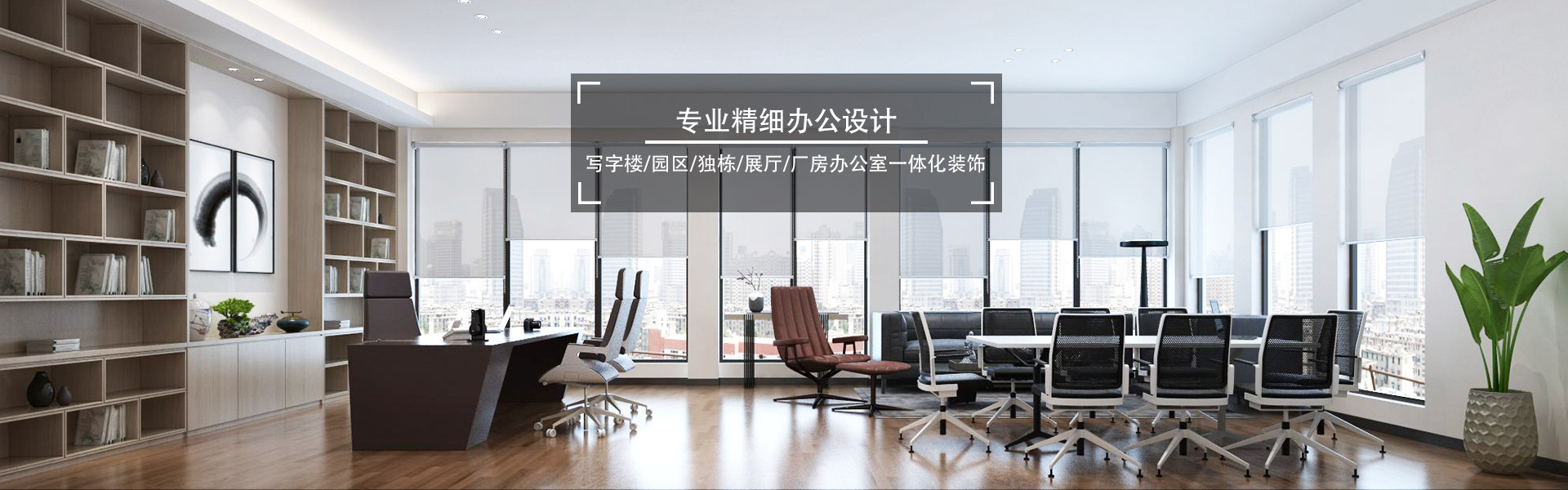 無錫園區辦公室裝修